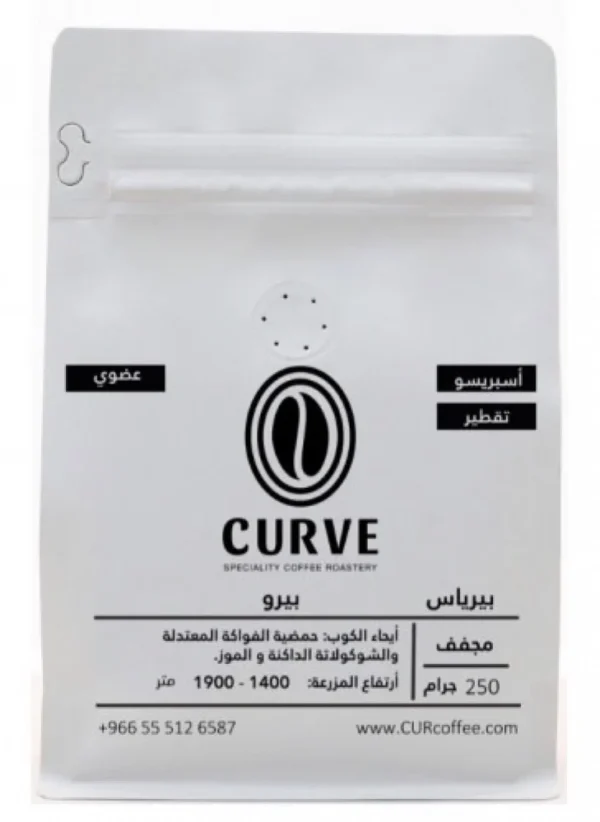 بيرو بيرياس
