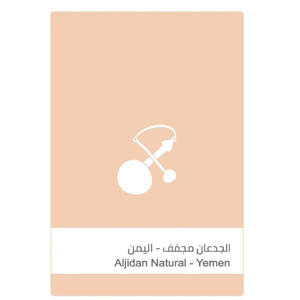 الجدعان مجفف اليمن
