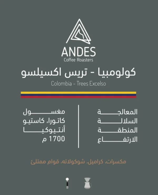كولومبيا - تريس اكسيلسو